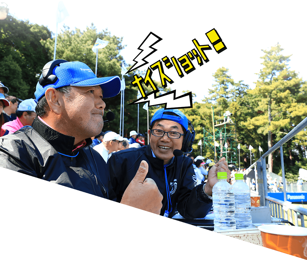 写真：タケ小山さんと薬師寺広さん