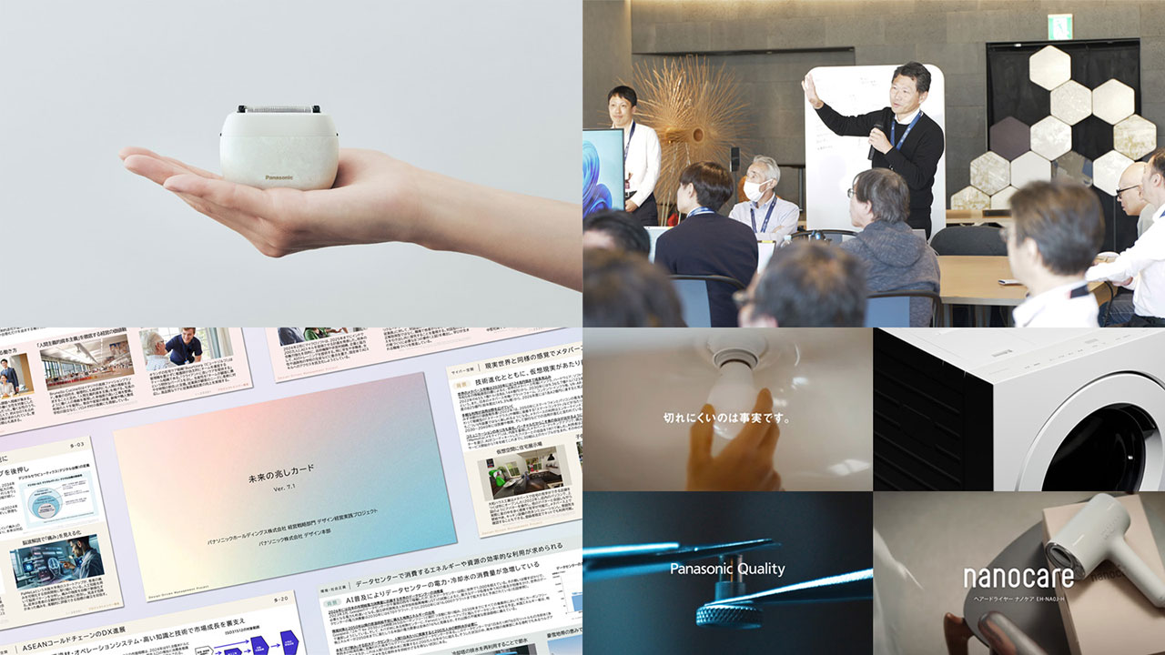 手のひらに載せた白い小型機器、会議で発表する人物、資料と家電製品のコラージュ