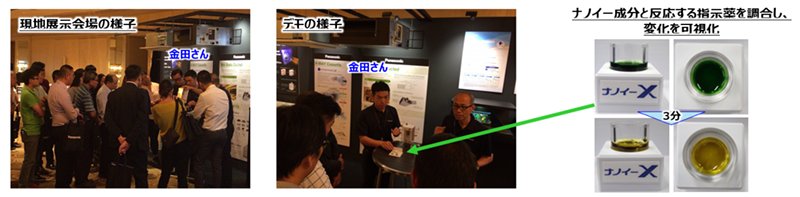 ※ナノイー・ナノイーX開発にはプロダクト解析センターも様々なご協力をしています。 ご参考:URL:https://www.panasonic.com/phd-jp/corporate/pac/s_movie/movie.htm