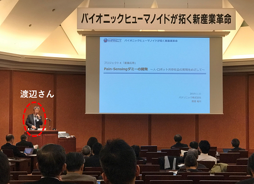 国プロImPACTの最終発表会