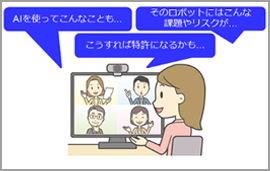 AI・ロボット安全コンサルティング