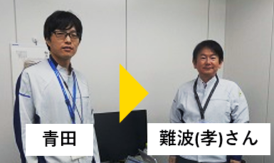 インタビュー