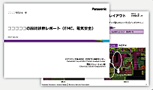 レポート