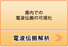 光・照明解析（高額デバイスの設計開発）