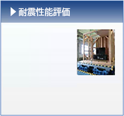 振動試験
