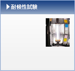 脱臭効果の評価