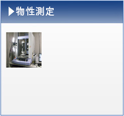 振動試験