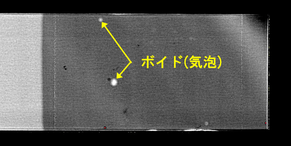 張り合わせ部分の解析結果　接着剤部にボイドを観察