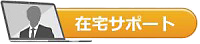 テレワークロゴ