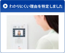 分かりにくい理由を特定