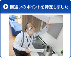 間違いのポイントを特定
