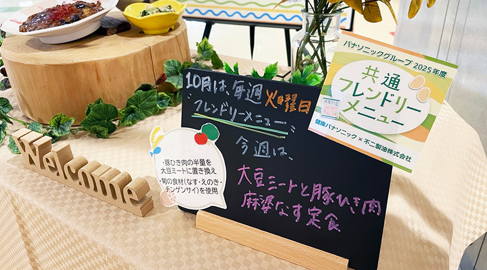 Mapo eggplant with soy meat and minced pork meal served at Panasonic Group employee cafeteria, along with a POP promoting the Friendly Menu.