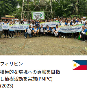 フィリピン 積極的な環境への貢献を目指し植樹活動を実施(PMPC)(2023)