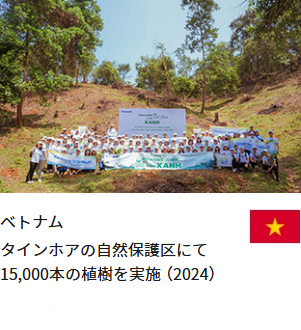 ベトナム タインホアの自然保護区にて15,000本の植樹を実施（2024）