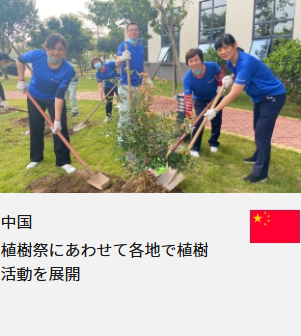 中国 植樹祭にあわせて各地で植樹活動を展開