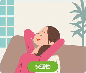 イラスト：快適に時間を過ごしている人