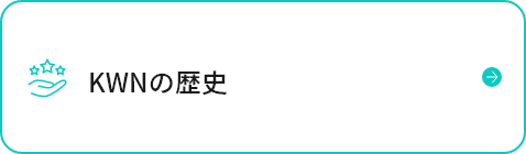 KWNの歴史