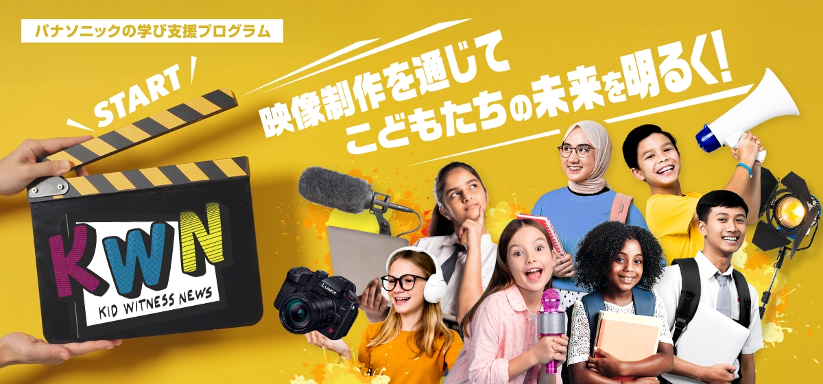KID WITNESS NEWS