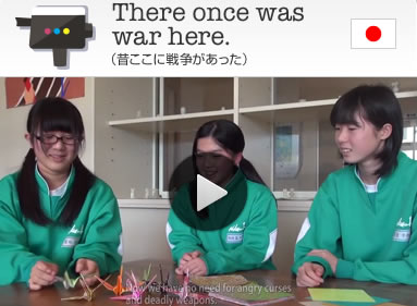 There once was war here.（昔ここに戦争があった）