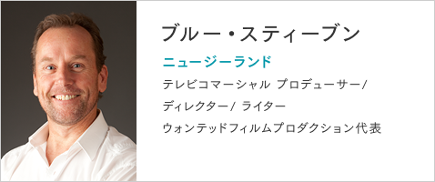 ブルー・スティーブン ニュージーランド