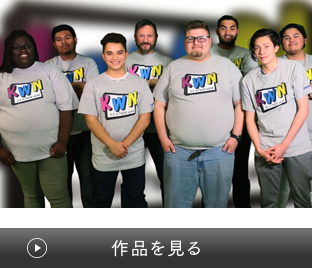 作品を見る