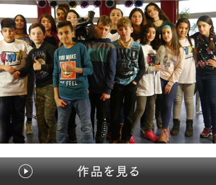 作品を見る