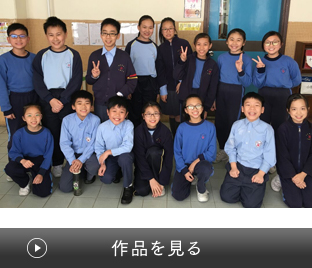 作品を見る