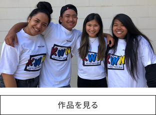 作品を見る