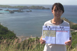 南島の光と影 東京都 小笠原ライオンズクラブ