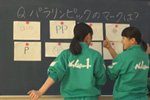 知っていますか?パラリンピック