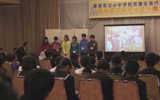 わたしたちのふるさと「灘手」 　倉吉市立 灘手小学校
