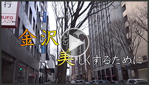 2019年度 佳作／金沢を美しくするために【高校生部門】