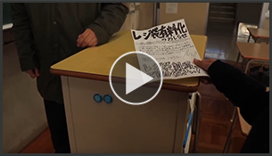 責任は有料です。   制 作：京都府 京都府立南陽高等学校 グループ名：放送局