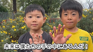 はっけん！自分にできるSDGs