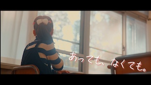 あっても、なくても。