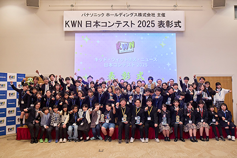 KWN日本コンテスト2025表彰式