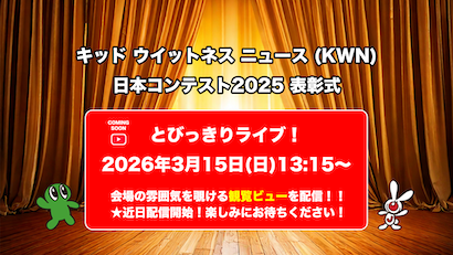 とびっきりライブ!