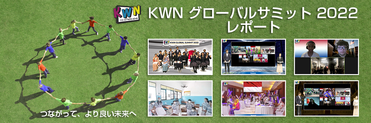 KWN Global SUMMIT 2022 