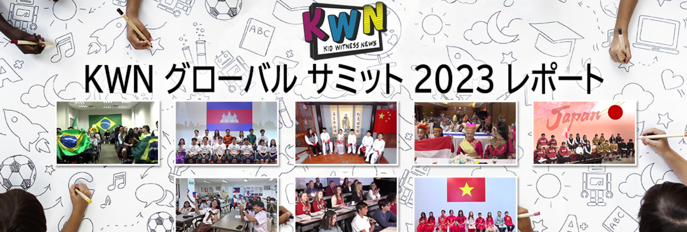 KWN Global SUMMIT 2023 Report