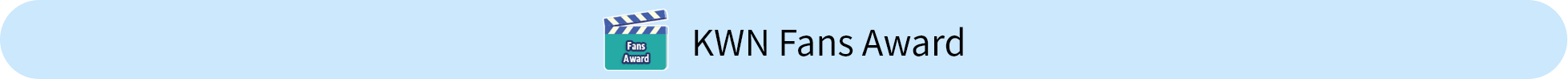 KWN Fans Award