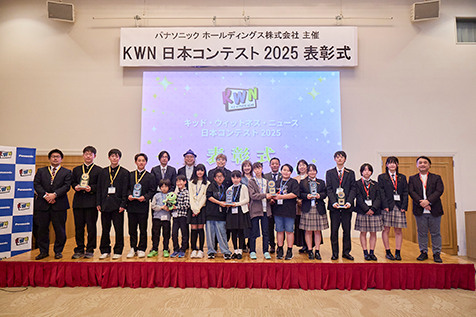 KWN日本コンテスト2025表彰式