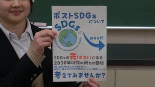 SDGs部の危機