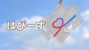 はぴーす