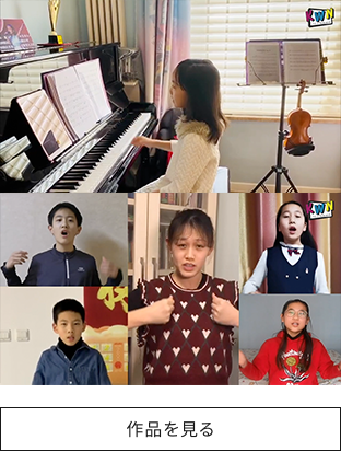 作品を見る