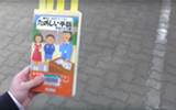 connect 東京都立立川ろう学校