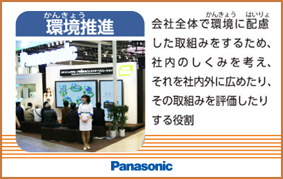環境推進カード