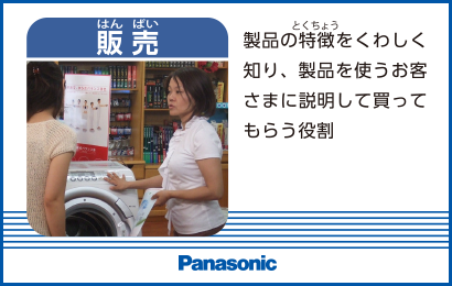 役割カード１ 販売