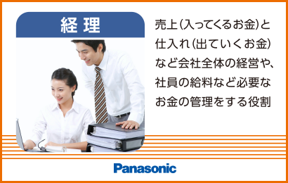 役割カー2　経理