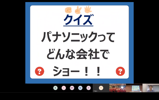 クイズ　パナソニックってどんな会社でショー！！