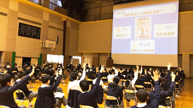出前授業の様子